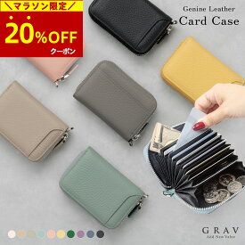 【20％OFFクーポン→2,224円】マラソン限定! ! カードケース 大容量 レディース メンズ じゃばら 本革 革 ブランド スキミング防止 カード入れ クレジットカード スキミング 使いやすい スリム 薄い かわいい おしゃれ プレゼント ギフト