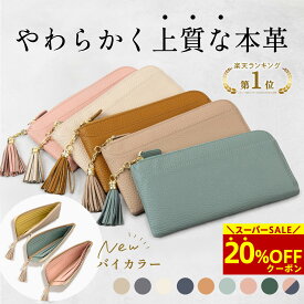 【20％OFFクーポン対象★スーパーSALE】 楽天1位★ ＼雑誌掲載／長財布 レディース 本革 財布 大容量 革 薄い 薄型長財布 使いやすい 小銭入れ L字ファスナー スキミング防止 薄型 長財布 スリム プレゼント ギフト おしゃれ 軽量 誕生日