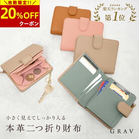 【20％OFFクーポン→3,348円〜！枚数限定!】 ★楽天1位★ ＼雑誌掲載／ 財布 レディース 二つ折 本革 二つ折り財布 ミニ財布 財布 大容量 ブランド 革 使いやすい スキミング防止 小さい財布 カード入れ プレゼント ギフト 小銭入れ ミニサイフ