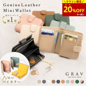 【20％OFFクーポン→4,784円】マラソン限定!! ★楽天1位★ ＼雑誌掲載／ 財布 レディース 二つ折 本革 二つ折り財布 ミニ財布 財布 大容量 ブランド 革 使いやすい コンパクト スキミング防止 小さい財布 カード入れ キーチェーン付 レザー プレゼント ギフト 小銭入れ