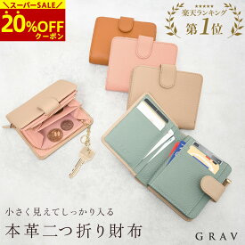 【20％OFFクーポン対象★スーパーSALE】 ★楽天1位★ ＼雑誌掲載／ 財布 レディース 二つ折 本革 二つ折り財布 ミニ財布 財布 大容量 ブランド 革 使いやすい スキミング防止 小さい財布 カード入れ プレゼント ギフト 小銭入れ ミニサイフ