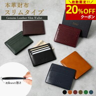 【20％OFFクーポン★ マラソン限定!】 メンズ 財布 薄型 札入れ & コインケース カード入れ お札入れ 本…