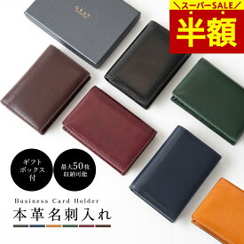 【スーパーSALE半額】名刺入れ メンズ 名刺ケース カードケース ビジネス 薄型 大容量 たくさん入る 本革 スムース マチあり 50枚 可動式 仕切り付き マグネット シンプル スリム プレゼント ギフト 軽量 誕生日 就職祝い 転職祝い 高級感 人気