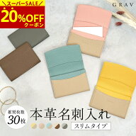 【スーパーSALE★最大半額クーポン】名刺入れ レディース 薄型 スリムタイプ 名刺ケース カードケース シ…