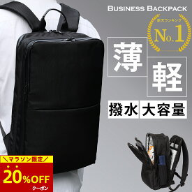 【20％OFFクーポン→5,584円】マラソン限定! ! ★楽天1位★ メンズ ビジネスリュック 拡張 メンズリュック サック 軽量 ビジネスバッグ 大容量 リュックサック バックパック 2way カバン メンズリュック 通勤 バッグ 通勤用 旅行 薄型 防水 大容量リュック 30代 40代 50代