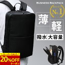 【20％OFFクーポン対象★スーパーSALE】★楽天1位★メンズ ビジネスリュック 拡張 メンズリュック サック 軽量 ビジネ…