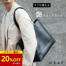 【20％OFFクーポン→4,704円★】ビジネスバッグ トートバッグ メンズ ビジネストート トート メンズバッグ 大容量 通勤 PC 自立 ファスナー付き A4 ブラック かばん 出張 旅行 ポケット 30代 40代 50代