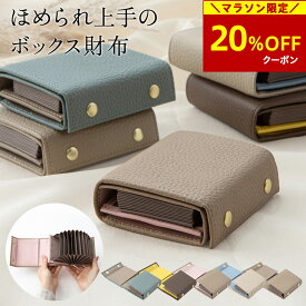 【20％OFFクーポン→4,784円★】マラソン限定!! 財布 箱型 ボックス型 小銭入れ レディース 本革 じゃばら 蛇腹 コンパクト 大容量 カード入れ 二つ折り バイカラー 軽量 薄型 お札 折らない RFID スキミング防止 かわいい おしゃれ ギフト GRAV