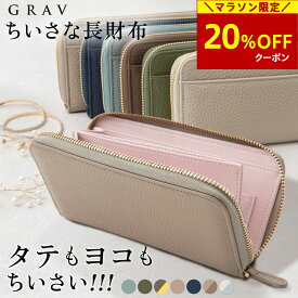 【20％OFFクーポン→4,784円★】マラソン限定!! 長財布 レディース 本革 コンパクト 長財布 薄い 小さな 軽量 大容量 ラウンドファスナー 小銭入れ カード入れ スキミング防止 RFID バイカラー かわいい おしゃれ ギフト 誕生日 GRAV