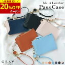 【20％OFFクーポン→2,384円★マラソン限定】パスケース 定期入れ 小銭入れ カードケース キーケース 通勤 通学 レデ…