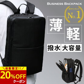 【20％OFFクーポン→5,584円★枚数限定】★楽天1位★メンズ ビジネスリュック 拡張 メンズリュック サック 軽量 ビジネスバッグ 大容量 リュックサック バックパック 2way カバン メンズリュック 通勤 バッグ 通勤用 機内持ち込み 薄型 防水 大容量リュック 30代 40代 50代