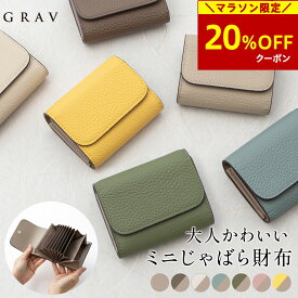 【20％OFFクーポン→2,784円★】マラソン限定!! ミニ財布 レディース 本革 じゃばら 蛇腹 コンパクト 小銭入れ 大容量 小さい財布 バイカラー 極小 軽量 薄型 カード入れ お札折らない ICカード タッチ決済 かわいい おしゃれ ギフト GRAV