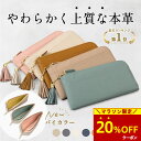 【20％OFFクーポン→2,788円〜！マラソン限定!】 楽天1位★ ＼雑誌掲載／長財布 レディース 本革 財布 大容量 革 薄い…