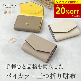 【20％OFFクーポン→4,784円★マラソン限定】★楽天1位★ 三つ折り 財布 バイカラー 3つ折り レディース 本革 ミニ財布 小さい財布 コンパクト 薄い 薄型財布 使いやすい 小銭入れ カード入れ スリム プレゼント ギフト おしゃれ さいふ 軽量 誕生日