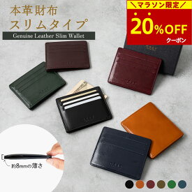 【20％OFFクーポン→2,784円】 マラソン限定! ! メンズ 財布 薄型 札入れ & コインケース カード入れ お札入れ 本革 革 スリム 薄型 薄い 極薄 収納 キャッシュレス 小銭入れ シンプル 軽い 高級感 車 男性 プレゼント ギフト ミニマリスト ギフト