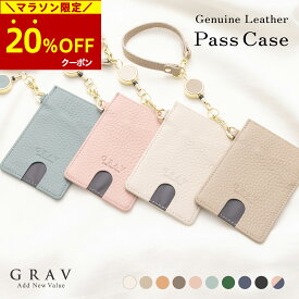 【20％OFFクーポン→2,144円】マラソン限定! ! パスケース 定期入れ リール付き レディース かわいい 本革 カードケース パスケースリール付きリール 通勤 通学 メンズ 革 2面 4枚 スリム 薄い 紛失防止 おしゃれ ブランド プレゼント ギフト 社員証 IDカード ICカード
