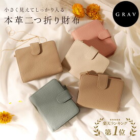【新カラー追加】★楽天1位★ 財布 二つ折り レディース 財布 本革 二つ折り財布 ミニ財布 財布 大容量 ブランド 革 使いやすい スキミング防止 小さい財布 カード入れ プレゼント ギフト 小銭入れ ミニサイフ