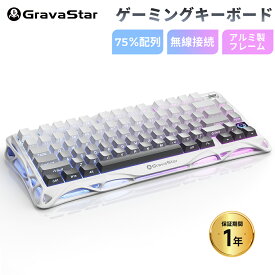 ★20%クーポンと5P 期間限定実施中11/11迄★ ゲーミングキーボード 無線 GravaStar Mercury K1 ワイヤレス 75％レイアウト テンキーレス US配列 ホットスワップ Bluetooth接続 ガスケット搭載 RGBライト 文字側の刻印スタイル 8000mAh音量コントロール Windows Mac用