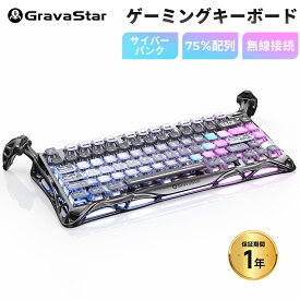 【1年間安心保証】ゲーミングキーボード 無線 GravaStar Mercury K1 Pro ワイヤレス 75％レイアウト テンキーレス US配列 ホットスワップ Bluetooth接続 ガスケット搭載 カスタマイズ RGBライト アルミ製筐体 8000mAh 音量コントロール Window Mac用