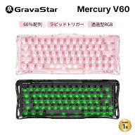 GravaStar Mercury V60 ゲーミングキーボード ラピッドトリガー 0.005mm ホットスワップ 磁気スイッチ 60…