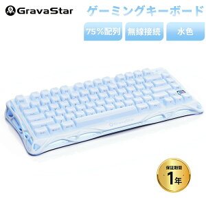 GravaStar Mercury K1 �A�C�X�u���[ ���C�����X ���J�j�J���L�[�{�[�h 75% Bluetooth5.0 2.4GHz USB-C RGB �z�b�g�X���b�v �Q�[�~���O�L�[�{�[�h �g���C���[�h GS K1_BLU