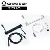 【ポイント5倍 9/4 20:00 ~ 9/11 01:59】GravaStar コイルケーブル ゲーミングキーボード用 USB-C 航空コ…
