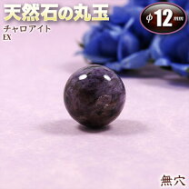 楽天市場】三大ヒーリングストーンの通販