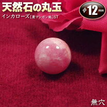 楽天市場】インカローズ 置物の通販