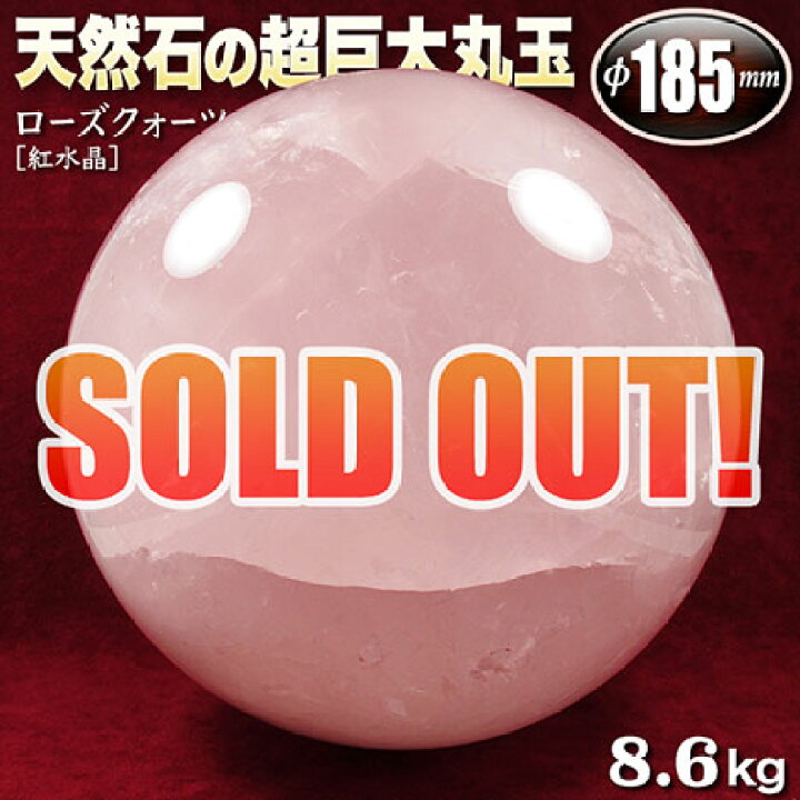 楽天市場】【現品限り】《恋愛運アップ》ローズクォーツ［紅水晶 