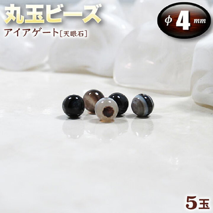 楽天市場】【バラ売り】アイアゲート（チベットアゲート）［天眼石 