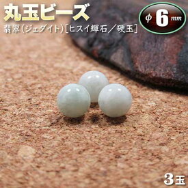 楽天市場 勾玉 作り方 翡翠の通販 楽天市場 勾玉 作り方 翡翠の通販