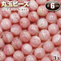 楽天市場】ピンクオパールの通販