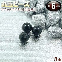 楽天市場】尖晶石の通販