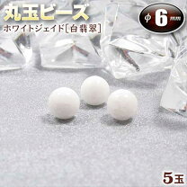 楽天市場】白翡翠 ホワイトジェイドの通販