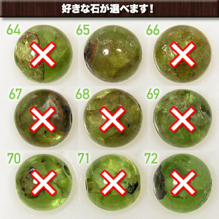楽天市場】【好きな石が選べる】《8月の誕生石》ペリドット［橄欖石 