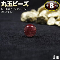 楽天市場】レッドルチルクォーツの通販