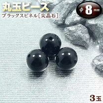 楽天市場】尖晶石の通販