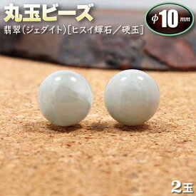 楽天市場 勾玉 作り方 翡翠の通販 楽天市場 勾玉 作り方 翡翠の通販