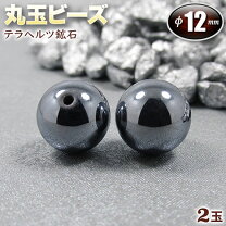 楽天市場】テラヘルツ鉱石パーツの通販