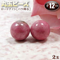 楽天市場】薔薇輝石 原石の通販