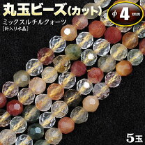 楽天市場】ルチルクォーツ カットの通販