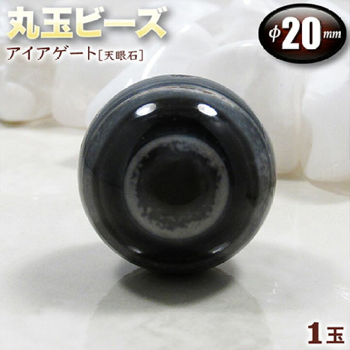 楽天市場】【バラ売り】アイアゲート（チベットアゲート）［天眼石 