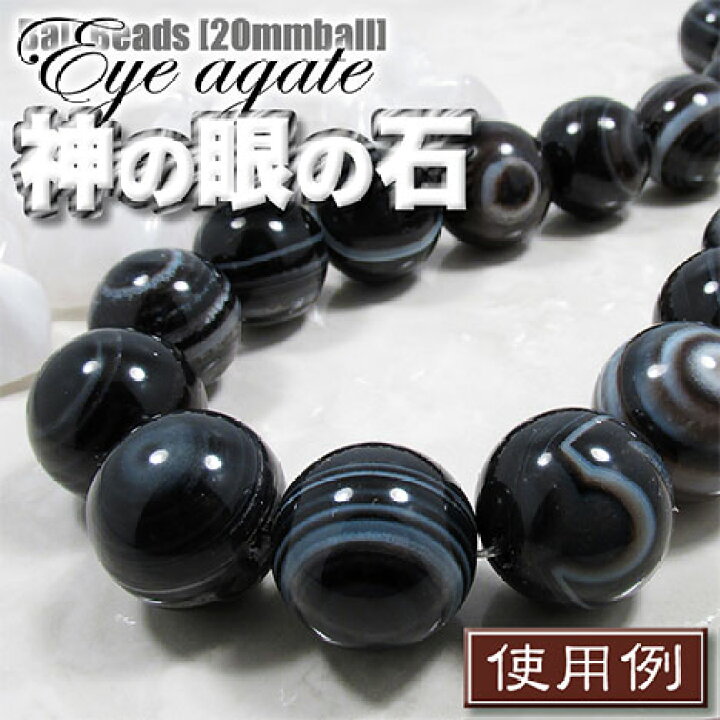 楽天市場】【バラ売り】アイアゲート（チベットアゲート）［天眼石 
