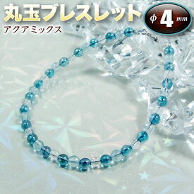 楽天市場 アンクレット メンズ 種類 宝石 アクアマリン 天然石 原石 パワーストーン 占い 開運 風水 パワーストーン ホビーの通販