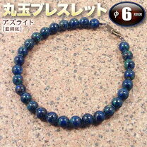 楽天市場】藍銅鉱の通販