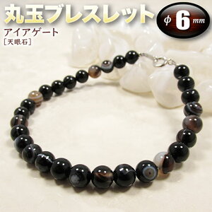 �A�C�A�Q�[�g�i�`�x�b�g�A�Q�[�g�j�m�V��΁n�E�ۋʃu���X���b�g��6mm�ʁ��E����^�C�v�i�����Y�^���f�B�[�X�^�W���j�A�^�x�r�[�^�y�A�j�E�p���[�X�g�[���E�V�R�΁E�n���h���C�h�E���