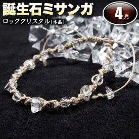 楽天市場 パワーストーン ミサンガ ペアの通販