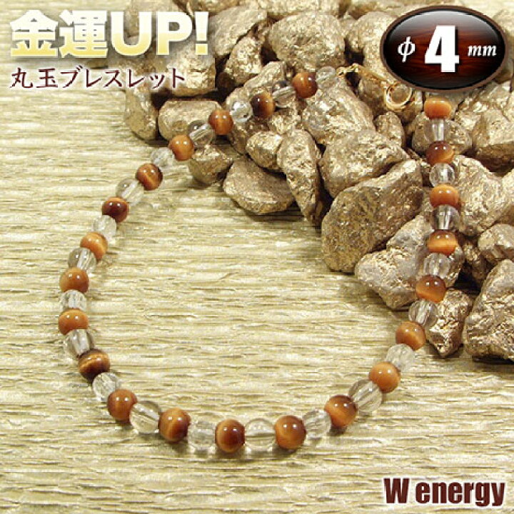 楽天市場】金運UP（タイガーアイ+ルチルクォーツ）・丸玉ブレスレット 