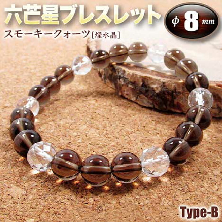 楽天市場】スモーキークォーツ［煙水晶］・六芒星(ヘキサゴン 