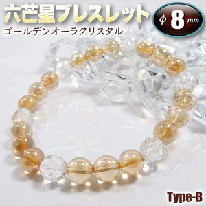 �S�[���f���I�[���N���X�^���E�Z䊐�(�w�L�T�S��)�u���X���b�g��8mm�ʁ��`Type-B�`�E�S���^�C�v(�����Y/���f�B�[�X/�W���j�A/�y�A)�E�p���[�X�g�[���E�V�R�΁E�n���h���C�h�E����E���I�[